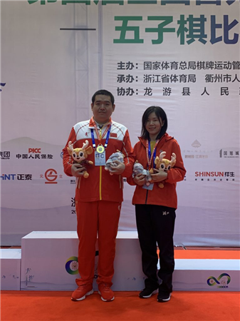 The 4th National Mind Games